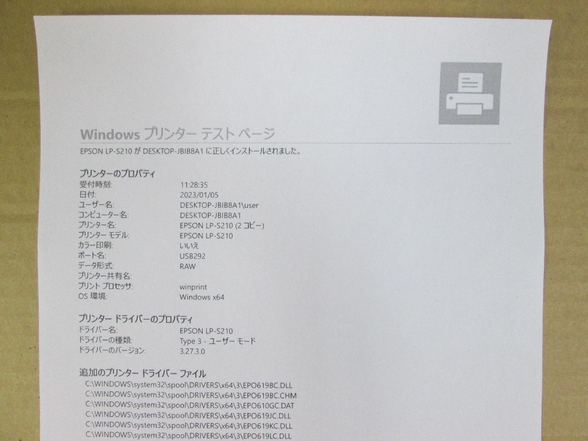 ◎【ジャンク】中古レーザープリンタ エプソン【EPSON:LP-S210】トナー/メンテナンスユニットなし 部品取り発送可能◎2105141_画像6