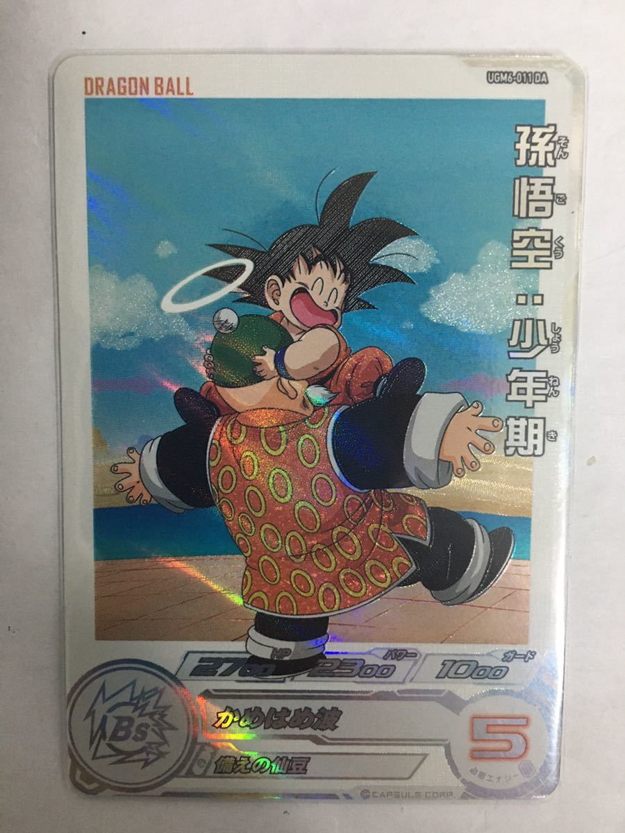 今ならほぼ即納! ドラゴンボールヒーローズ UGM6 bloo.vision