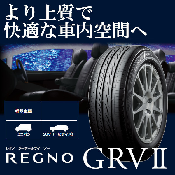REGNO GRV2 205 55R17 91V 日本製 4本セット ブリヂストン レグノ