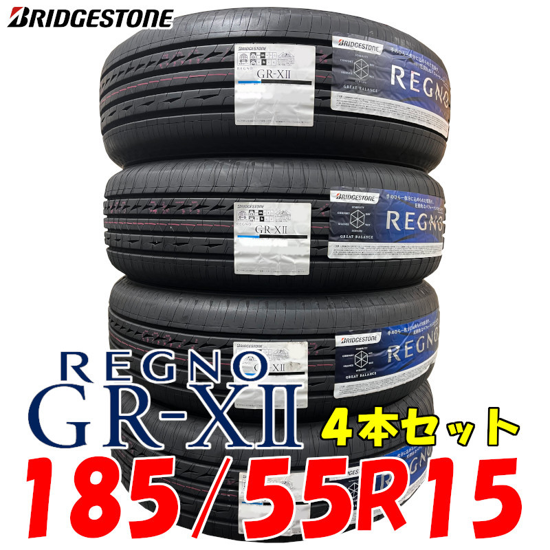 買得 REGNO GR-X2 185 55R15 82V 日本製 4本セット ブリヂストン