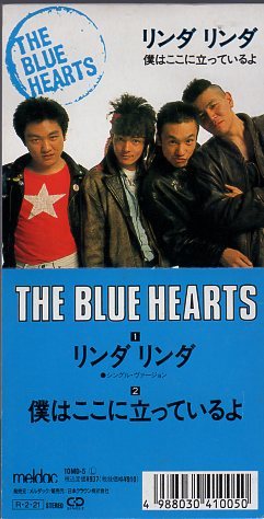 ◆8cmCDS◆THE BLUE HEARTS/リンダ リンダ/メジャーデビューシングルの画像1