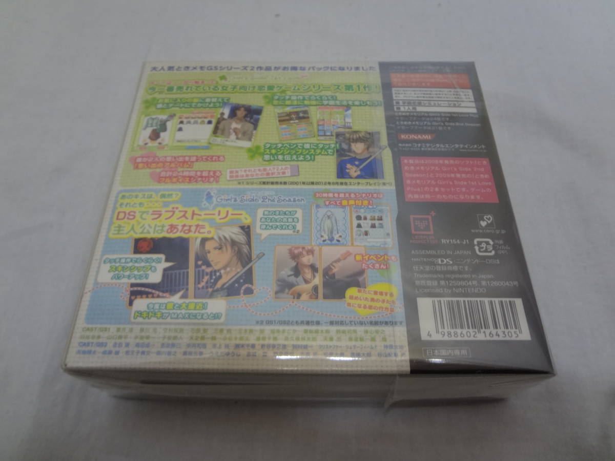 10320 ★am ときめきメモリアル Girl's Side ダブルパック (1st Love Plus & 2nd Season) Nintendo DS