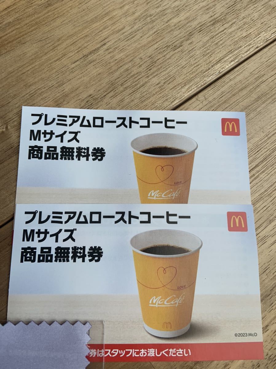 マクドナルド プレミアムローストコーヒー Mサイズ 商品無料券 2枚