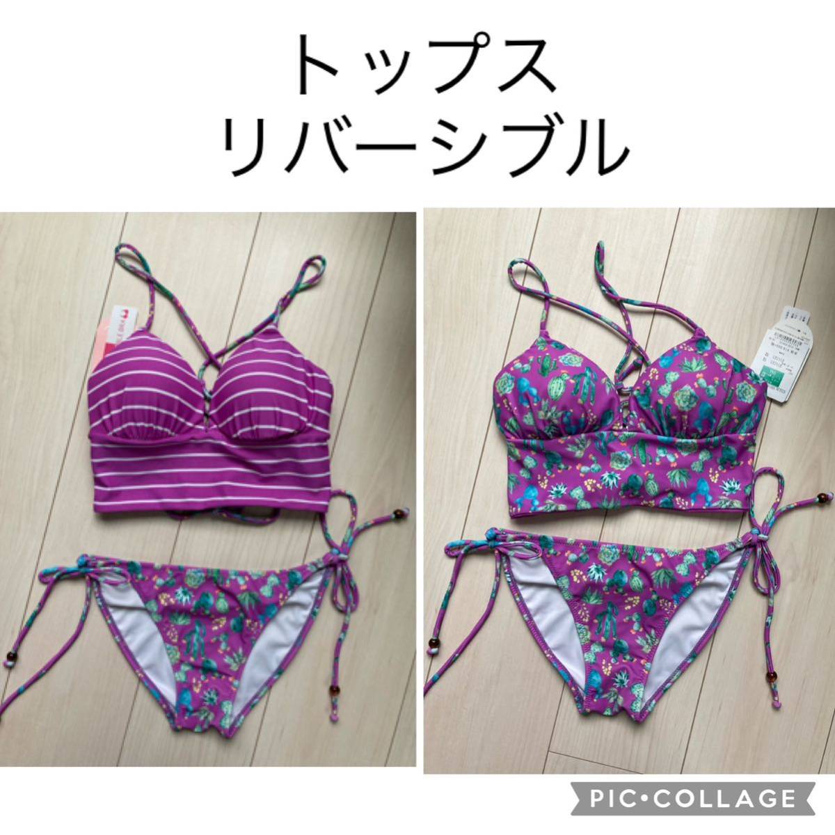  new goods tag attaching three love swimsuit comfort .Ai I swimsuit bikini reversible bla bustier pattern thing cactus 9 M purple purple border 