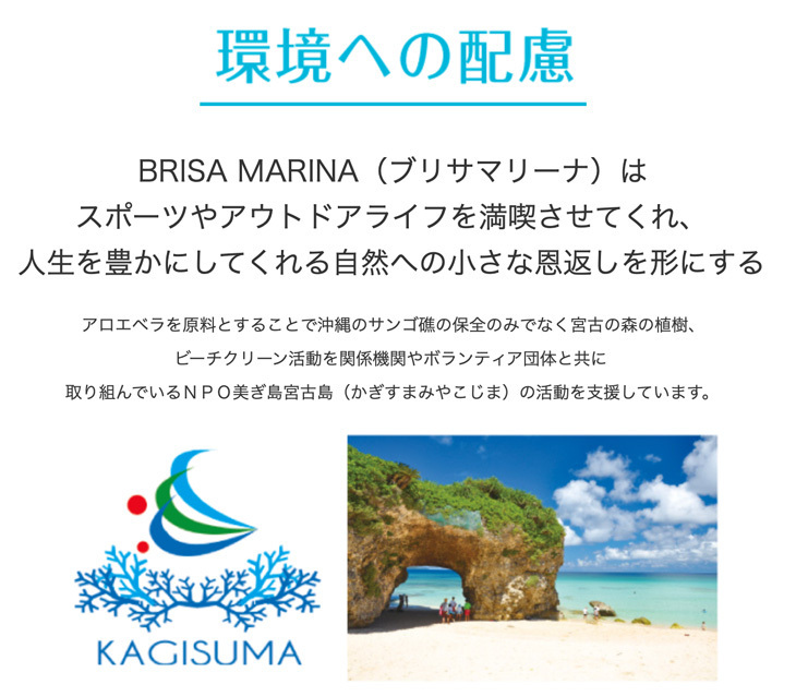 ■BRISA MARINA organic■スプレータイプ 顔・髪・身体を簡単UVケア SPF50＋ PA＋＋＋＋ ハワイでも使える環境に優しい プロユースの日焼け_画像4