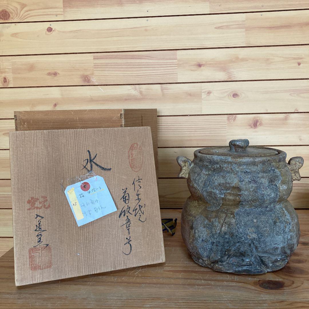 G321 飾壺 『信楽焼』『小河仁斉造』『四ツ耳』『茶壺』 共箱