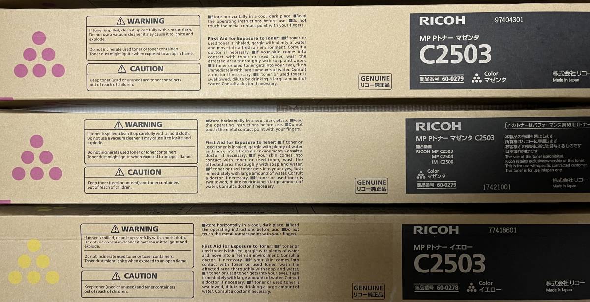 リコー RICOH MP PトナーC2503 9本セット-