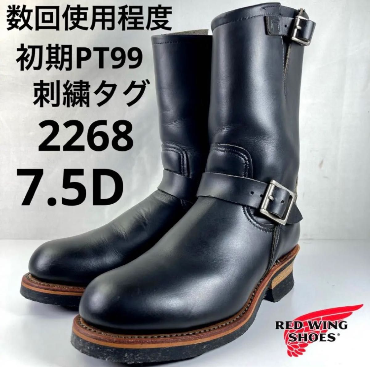 予約販売品 RED 2268 REDWING 8268 pt91 WING 8D エンジニア オール