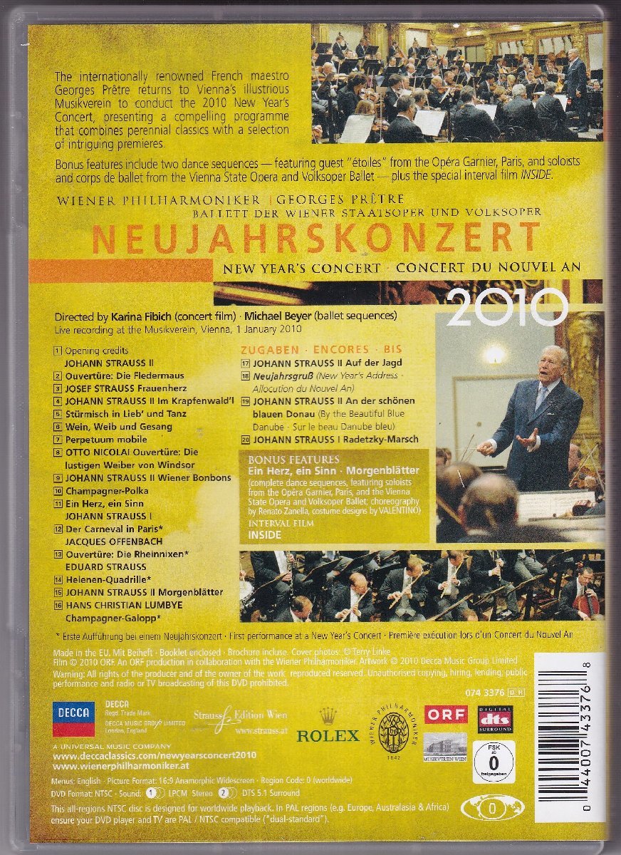 DVD DECCA ニューイヤーコンサート2010 プレートル/VPO(中古)の