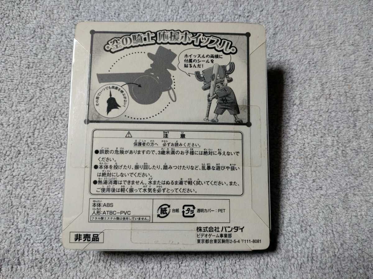 未開封 GBA ワンピース ゴーイングベースボール 予約特典 空の騎士 応援ホイッスル_画像2