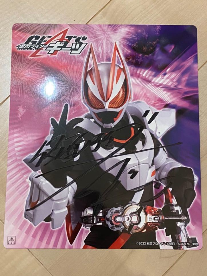 Yahoo!オークション - 仮面ライダーギーツ サイン 色紙 Yahoo!オークション - 仮面ライダーギーツ サイン 色紙