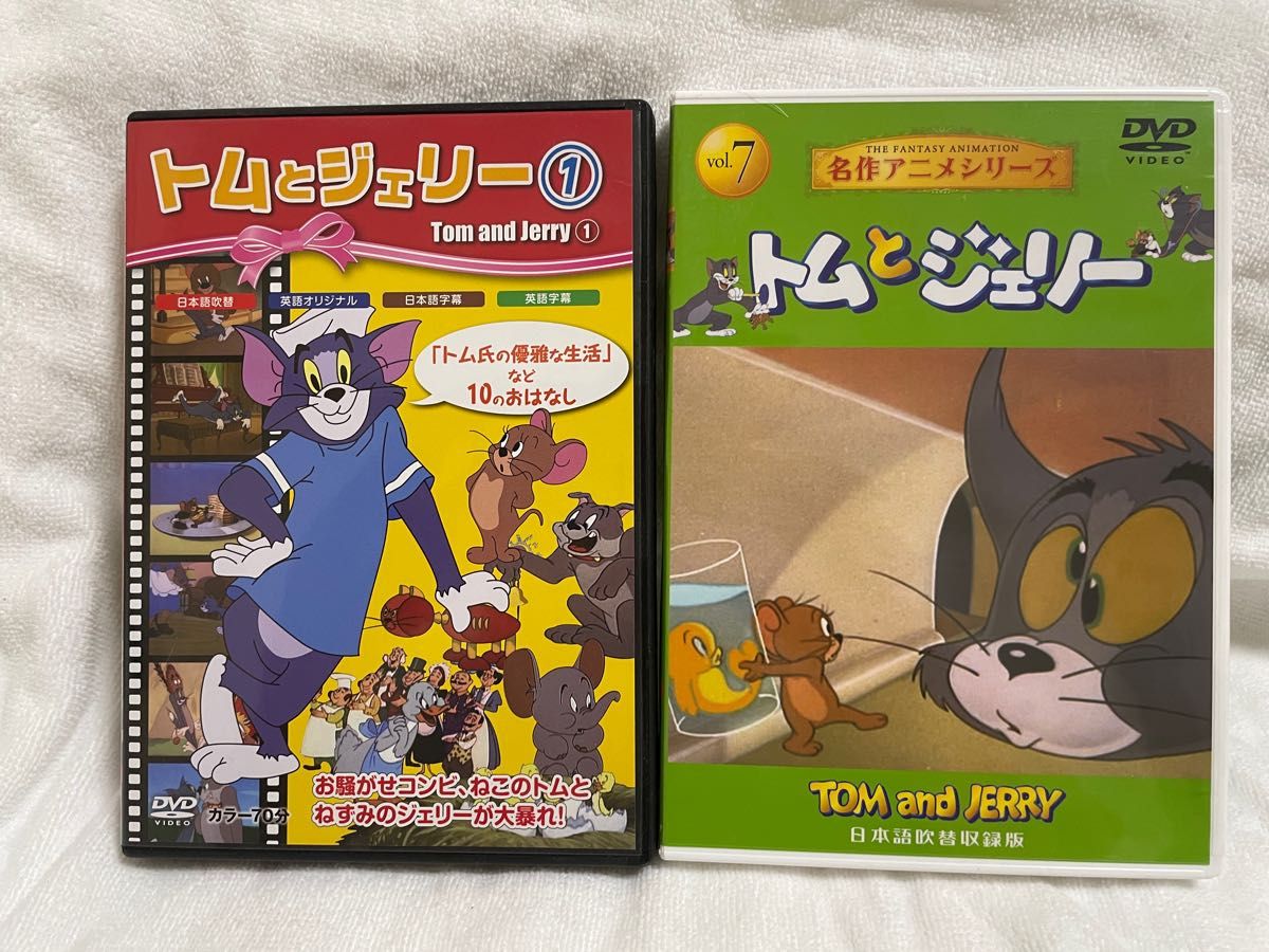 トムとジェリーDVD 2枚セット