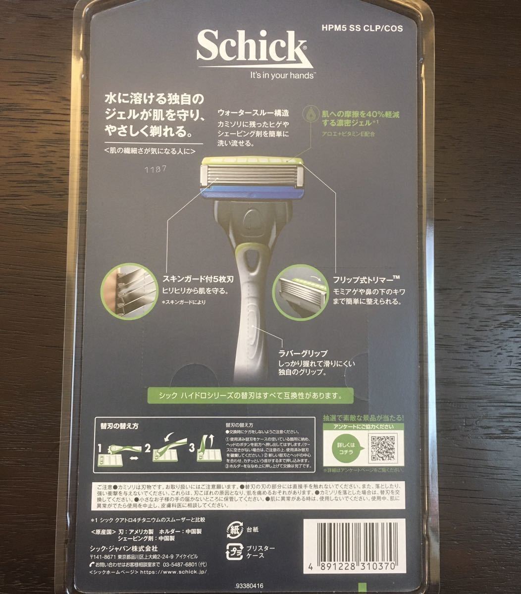 メーカー包装済】 Schick シック ハイドロ5 5枚刃 8個セット