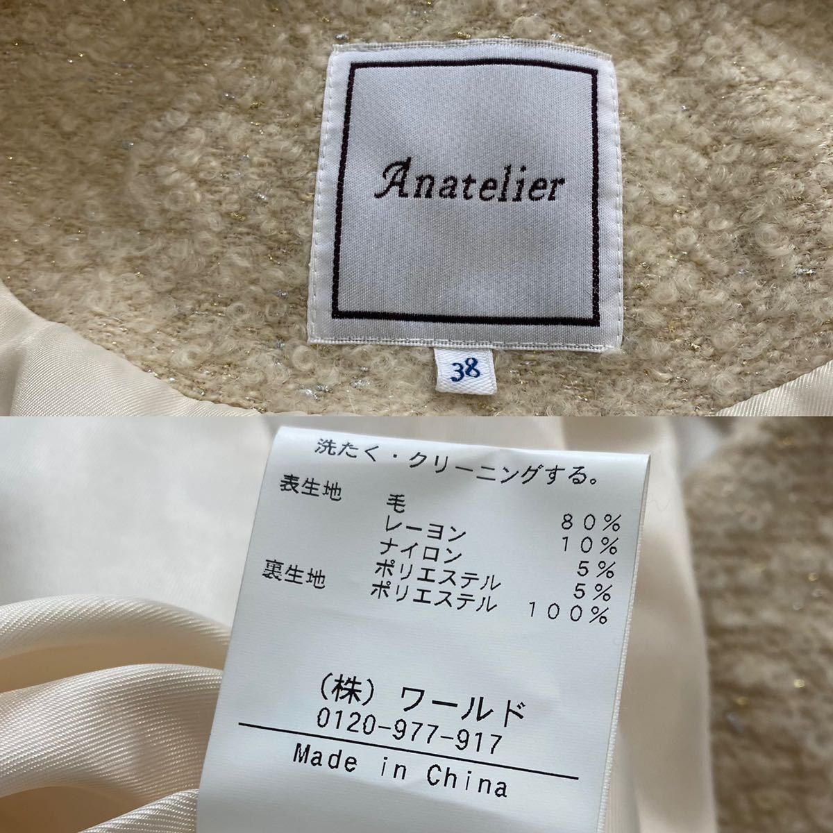 anatelier アナトリエ ワールド◆ラメ混 ワンピースコート オフホワイト ベージュ ウールコート リボン ノーカラー サイズ38 y23011905