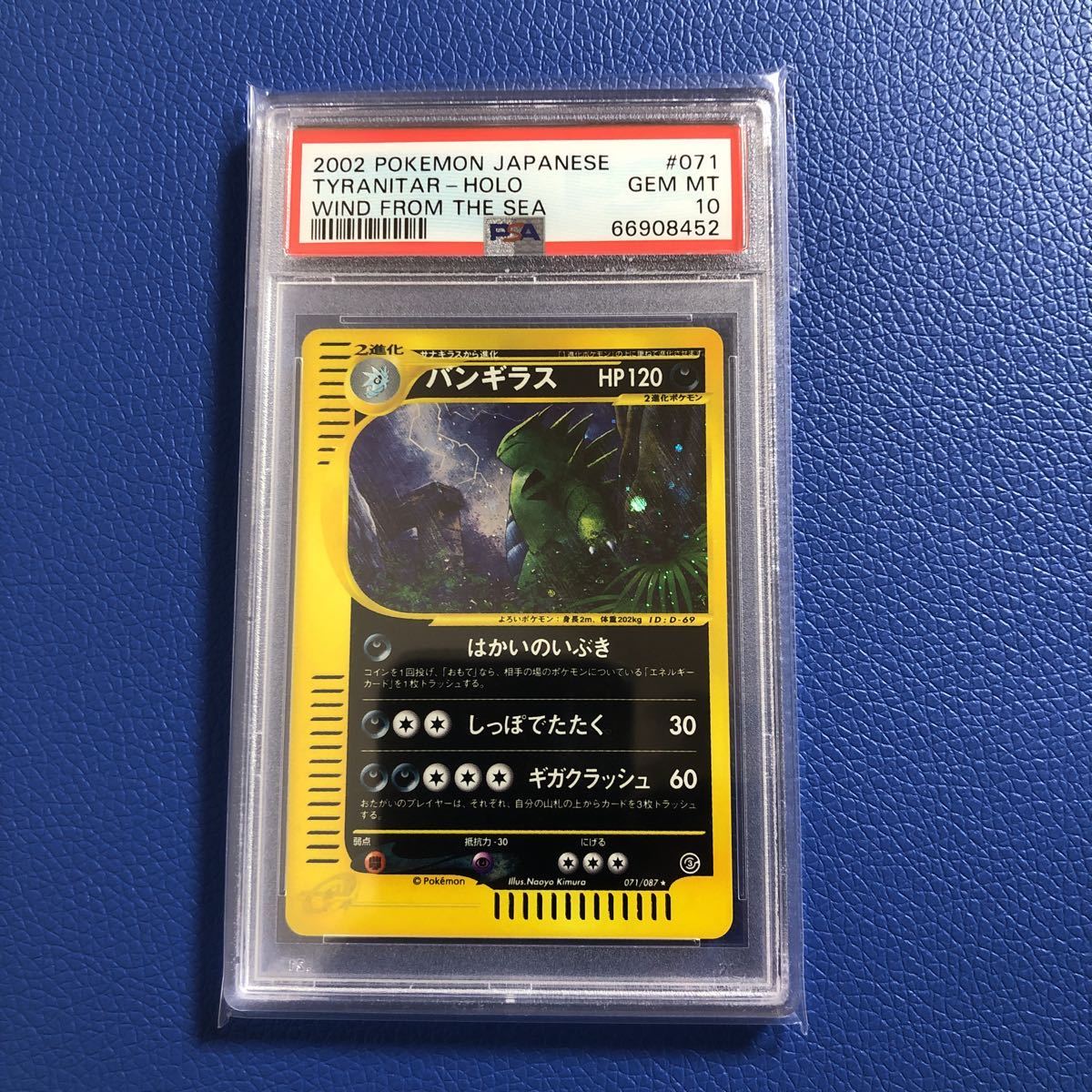 リバーシブルタイプ eシリーズ、バンギラス - ポケモンカードゲーム