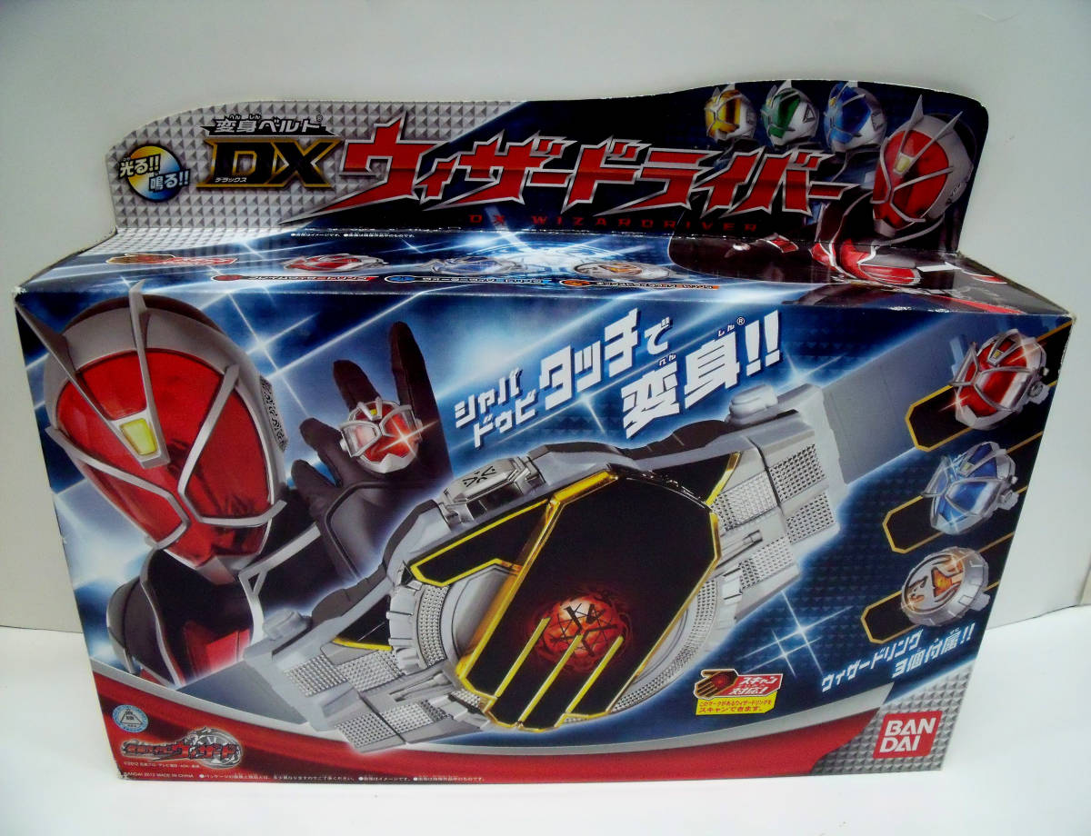 仮面ライダーウィザード　DXウィザードライバー　未開封　バンダイ_画像1