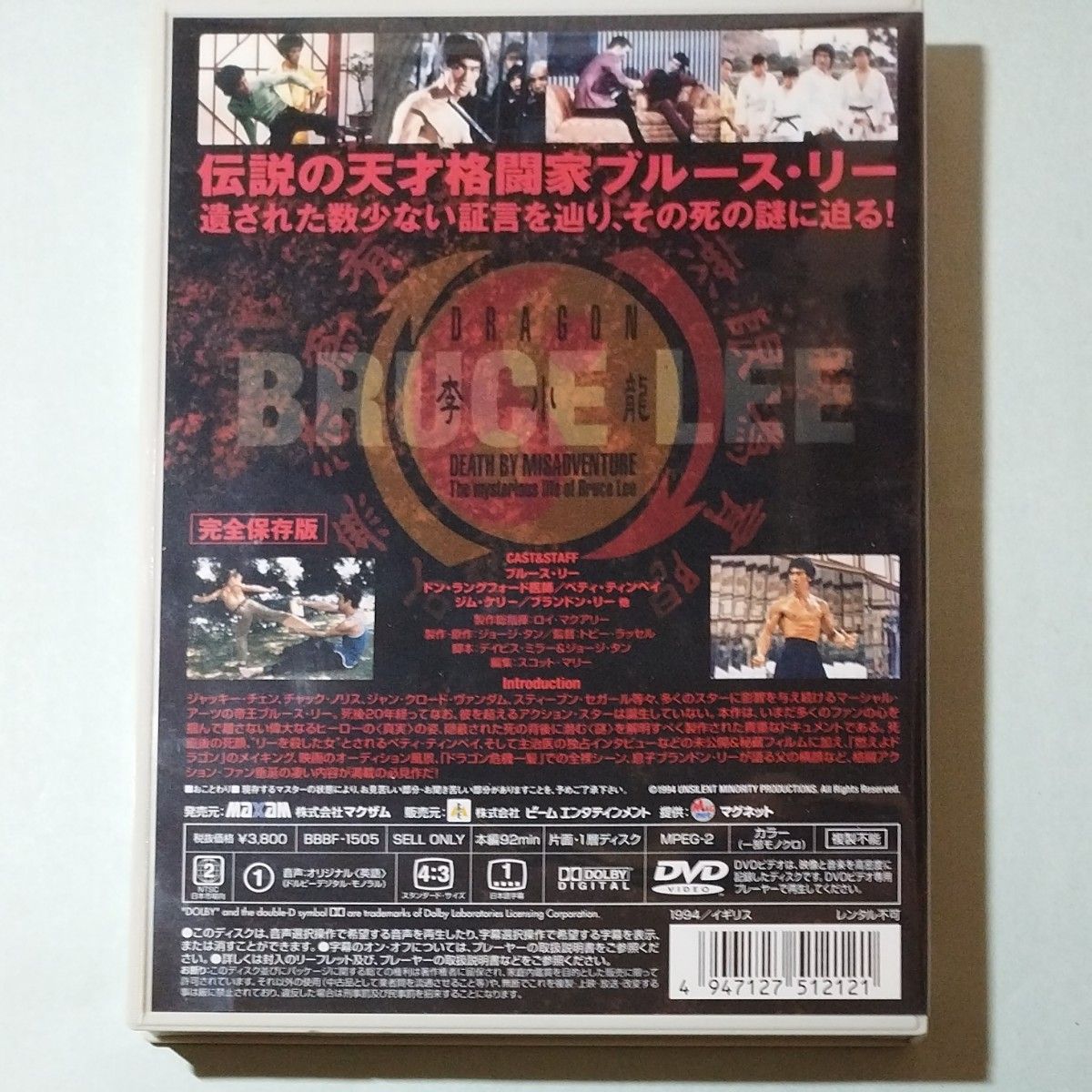 Paypayフリマ Dvd ブルースリー伝説 洋画 Paypayフリマ Dvd ブルースリー伝説 洋画