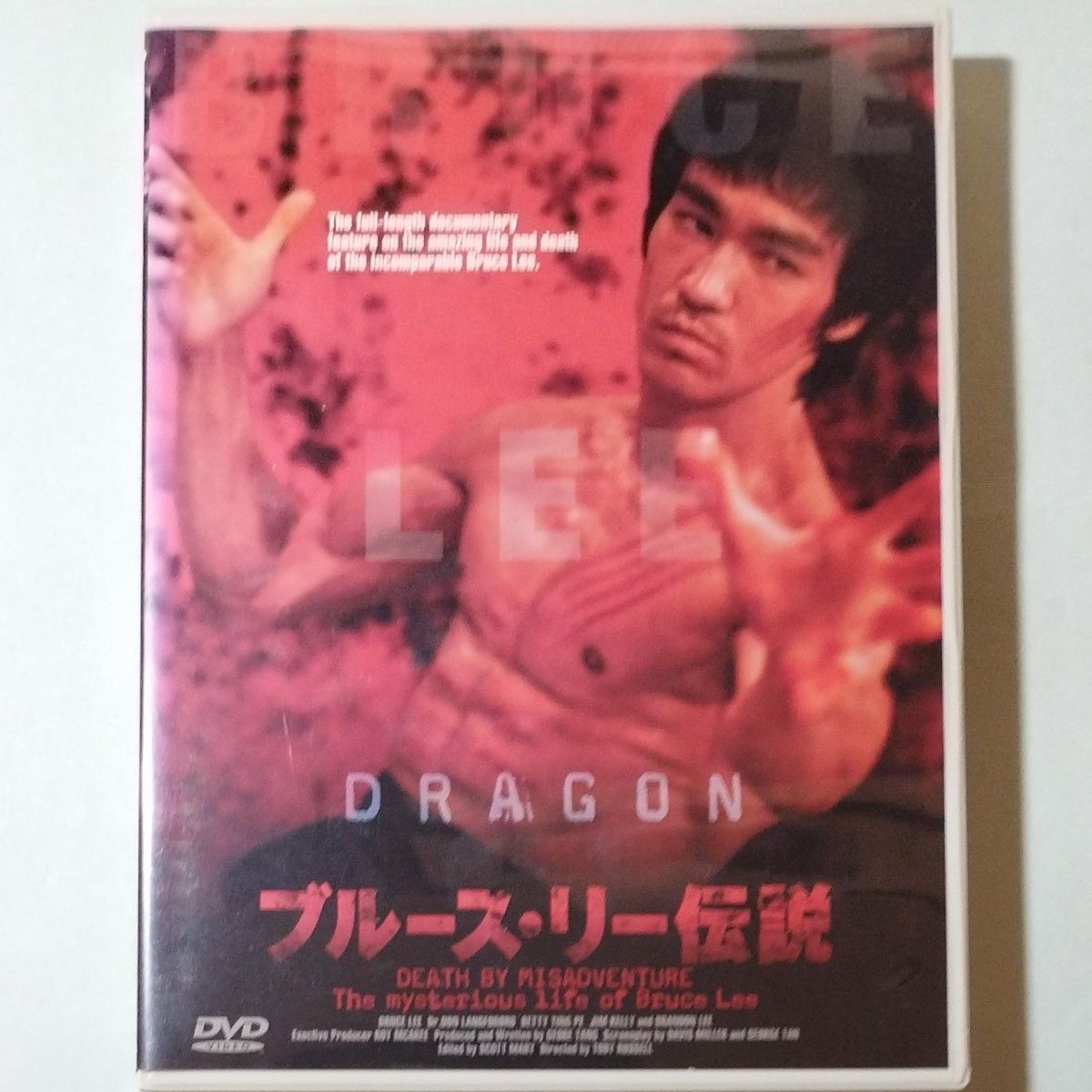 Paypayフリマ Dvd ブルースリー伝説 洋画 Paypayフリマ Dvd ブルースリー伝説 洋画