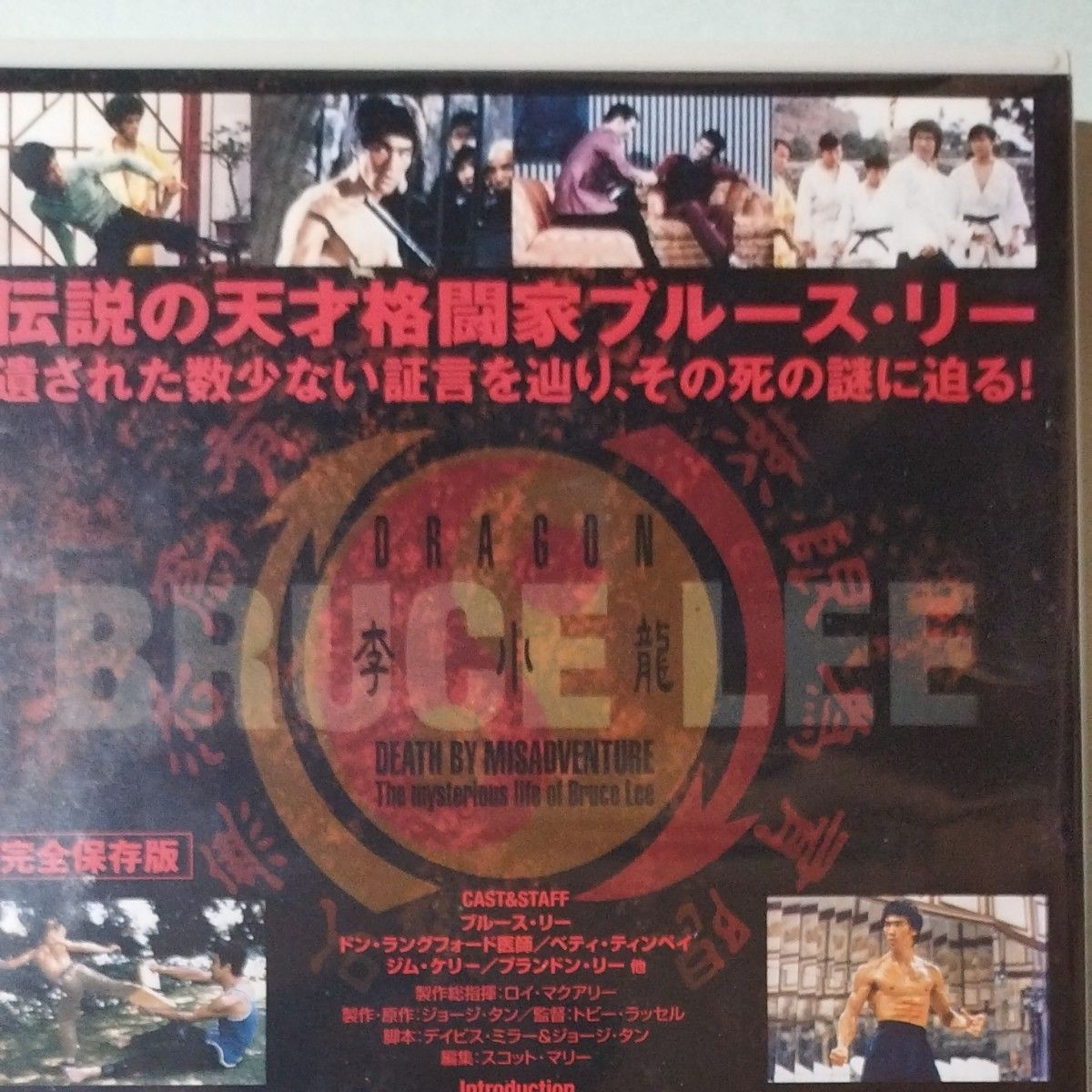 Paypayフリマ Dvd ブルースリー伝説 洋画 Paypayフリマ Dvd ブルースリー伝説 洋画