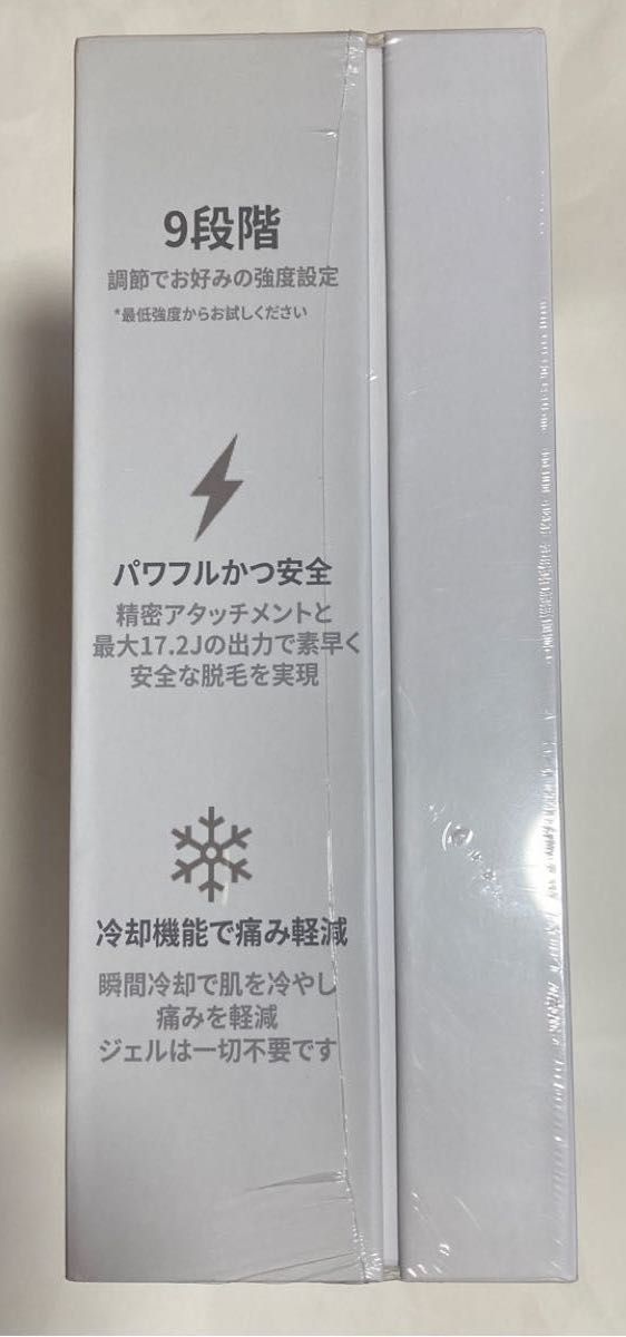 【新品・未開封】remozer リムーザー 脱毛器　／IPL脱毛、自動瞬間冷却システム　ハイパワー脱毛効果17.2J(ジュール)