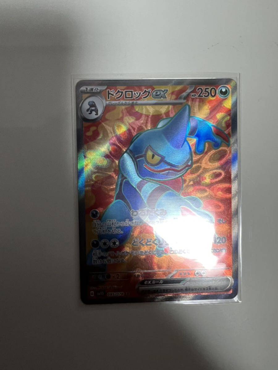 ポケモンカード テツノワダチex Sar ウインディex ジュペッタex コライドンex ドクロッグex Srセット 中古 送料無料 のヤフオク落札情報