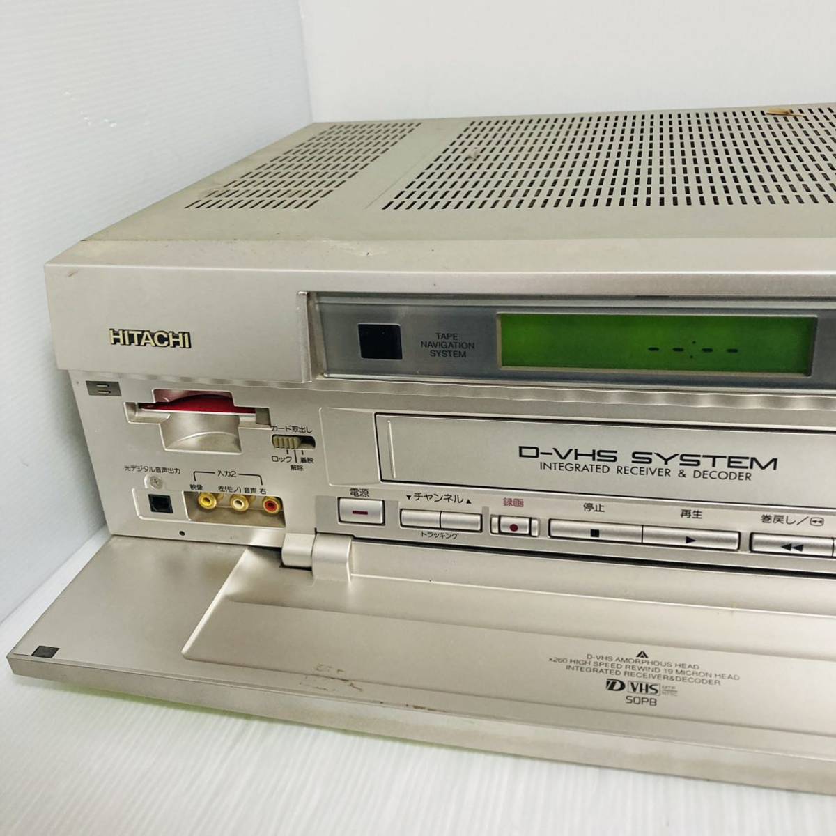 ☆日立 7B-DF100☆HITACHI デジタルチューナー内蔵 D-VHS-