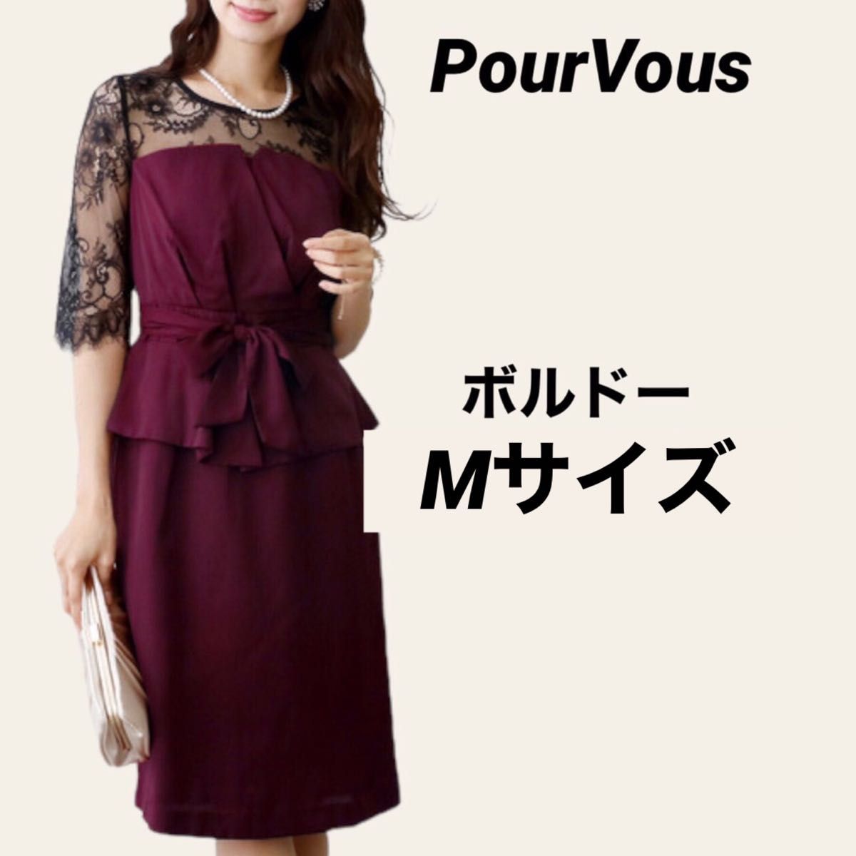 PourVous 定価14300 手洗いOKミニ丈＆七分袖フォーマルペプラムレース　ドレス