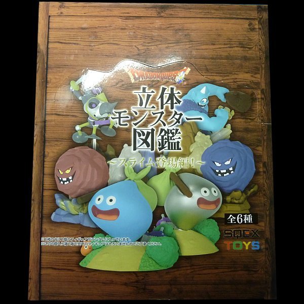 グッズ　新品　ボックス　ドラゴンクエスト　立体モンスター図鑑　スライム登場編　DRAGONQUEST　ドラクエ　フィギュア_画像1