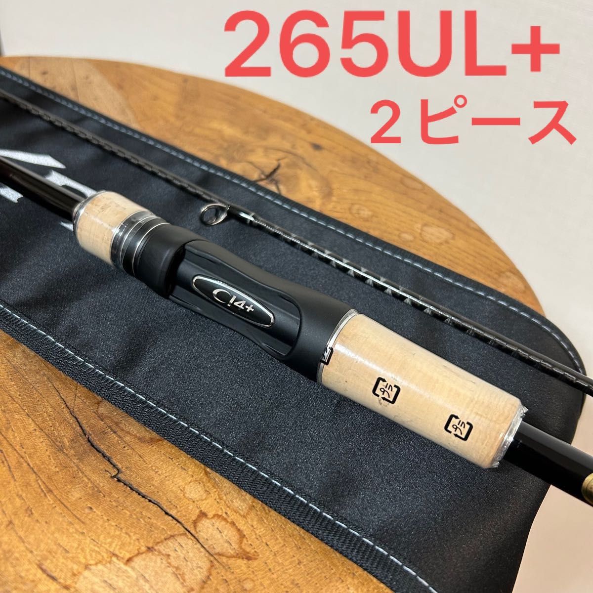 (訳ありセール 格安) 美品シマノ 17エクスプライド 琵琶湖 2ピースEXPRIDE 265UL+-2 シマノ