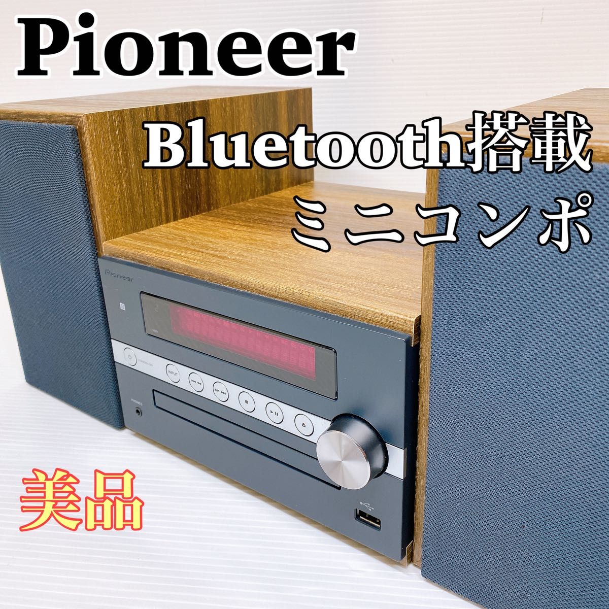 パイオニアX-CM56 CDミニコンポ Bluetooth搭載 ジャンク - その他