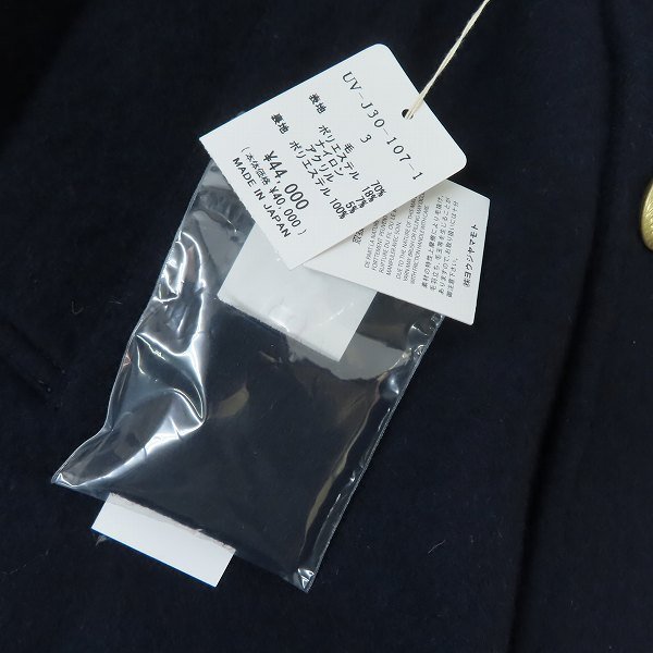 適当な価格 Wool Beaver M38 Aviator セットアップ サイズ3 kids-nurie.com