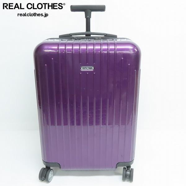 16800円値段 激安 とっておきし新春福袋 RIMOWA リモワ パープル 紫