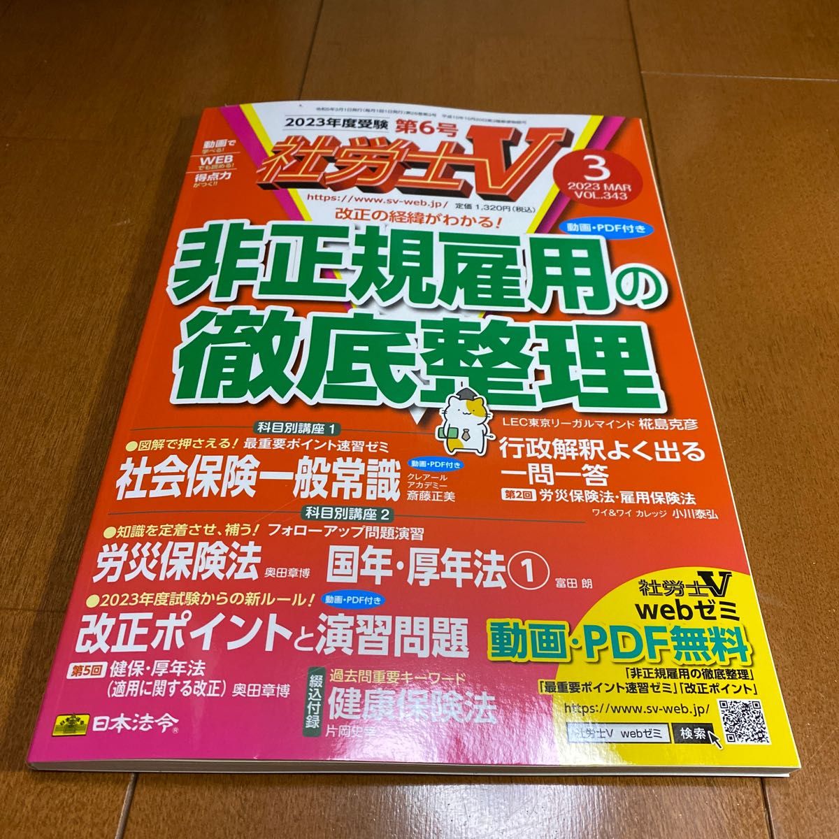 社労士試験 社労士V Yahoo!フリマ(旧)-