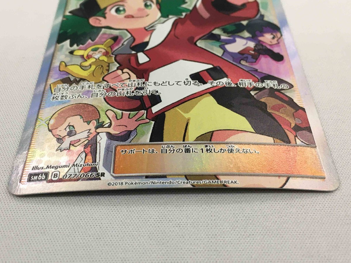 さらに値下げ! ポケモンカード モノマネむすめ077/066SR