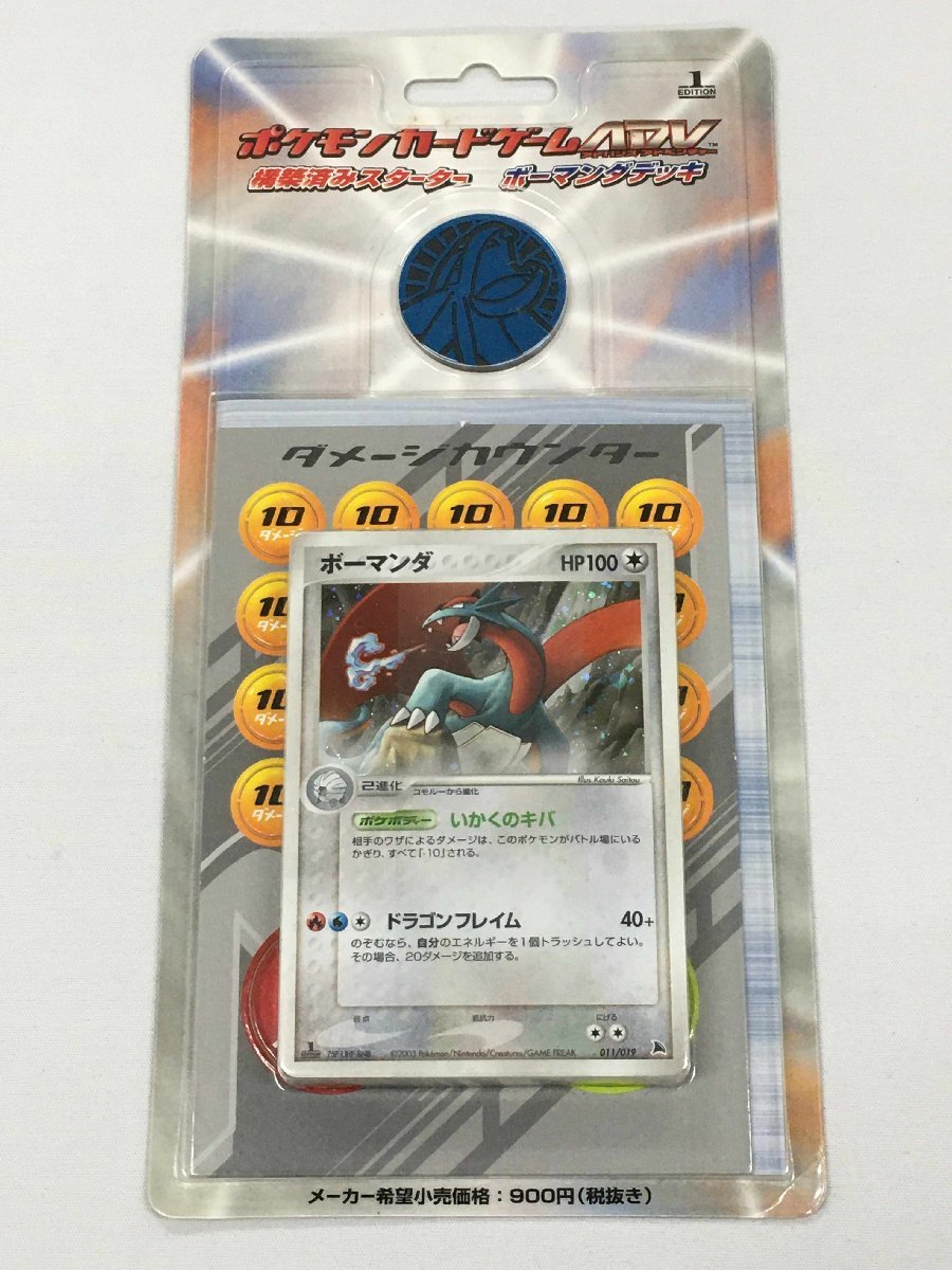 マラソン限定!ポイント5倍 ポケモンカード ADV レックウザex 1ED