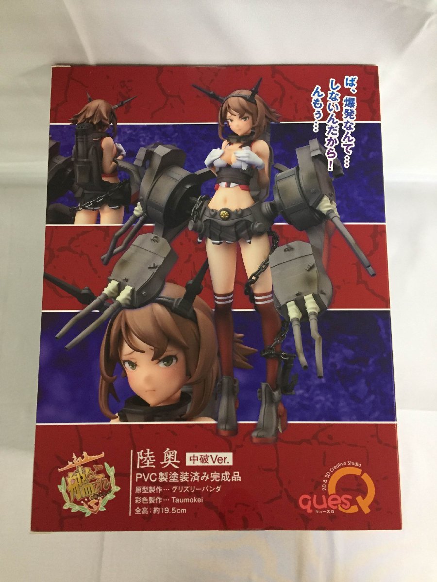 【未開封】 艦これ 陸奥 中破ver. グリズリーパンダ - ヤフオク!