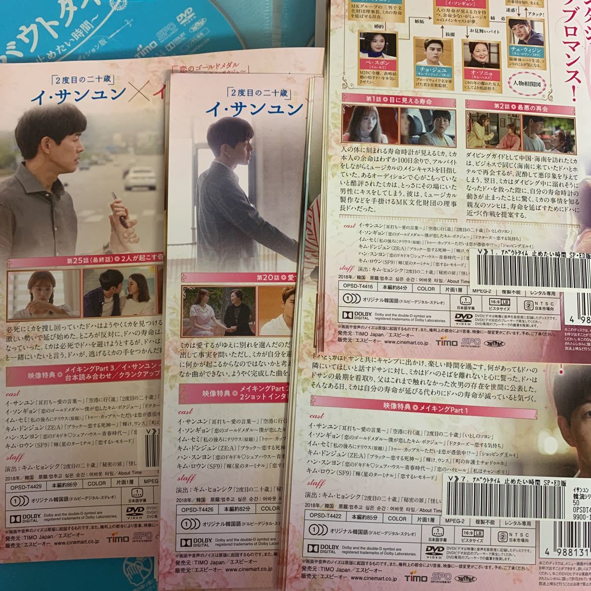 アバウトタイム 止めたい時間 全14巻 レンタル版 イ・サンユン/ イ・ソンギョン / イム・セミ/ キム・ドンジュン/ ハン・スンヨン