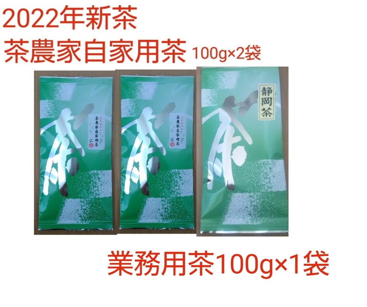 静岡県牧之原市産煎茶（二番茶） 平袋100g×5袋