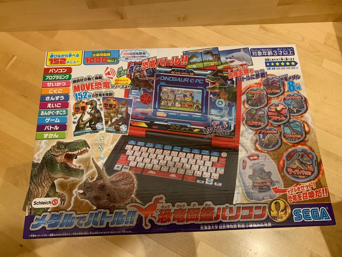 新品未開封 メダルでバトル 恐竜図鑑パソコン オメガΩ 恐竜図鑑