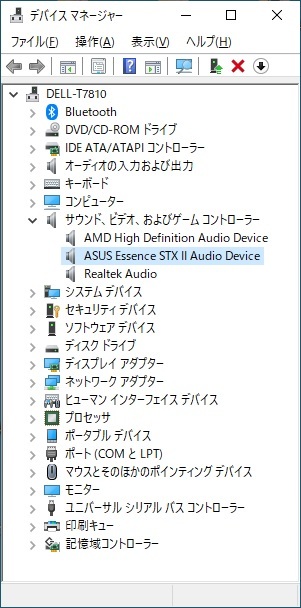 ASUS Essence STX II Windows10にて認識確認 電源変換コード付属 現状渡し 一円開始 即決有りの画像6