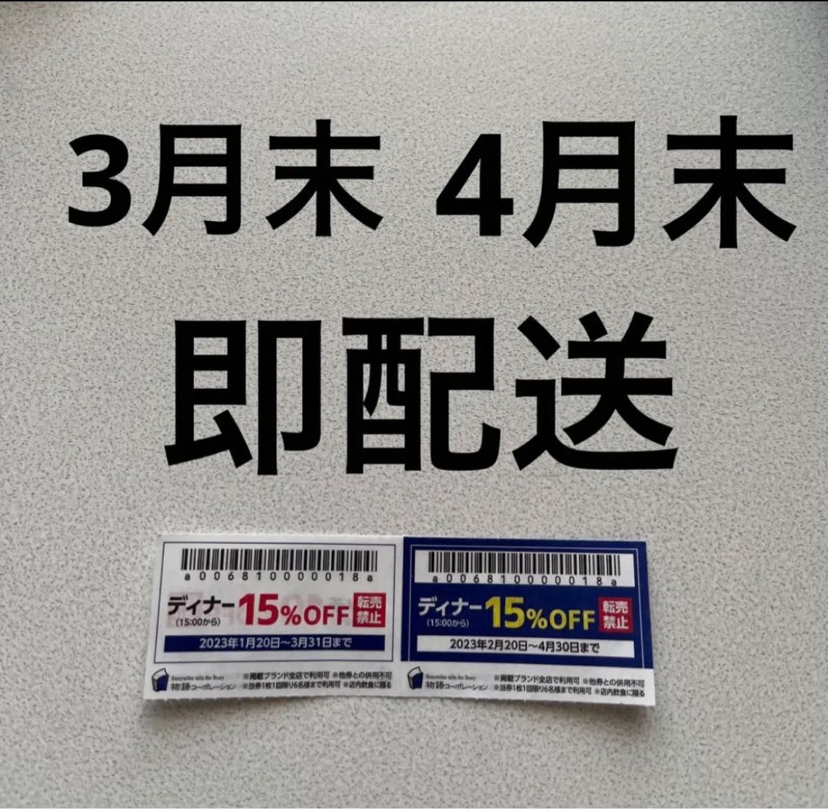 物語コーポレーション 優待券 焼肉きんぐ ゆず庵 丸源