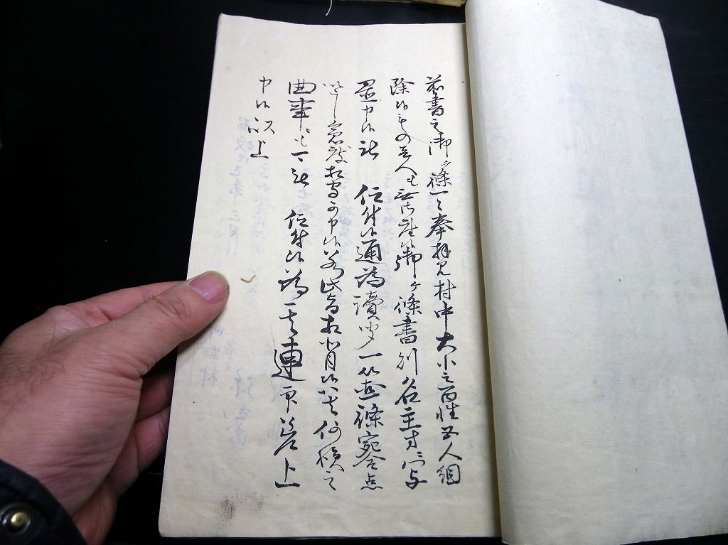 ☆E0143和本安政4年(1857)「宗門人別改帳ほか」5冊/甲斐国巨摩 ☆E0143和本安政4年(1857)「宗門人別改帳ほか」5冊/甲斐国巨摩