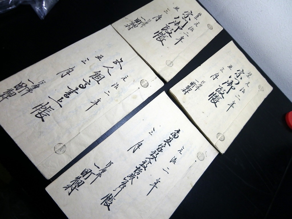 ☆E0169和本元治2年(1865)「宗門人別改帳ほか」4冊/甲斐国巨摩 ☆E0169和本元治2年(1865)「宗門人別改帳ほか」4冊/甲斐国巨摩