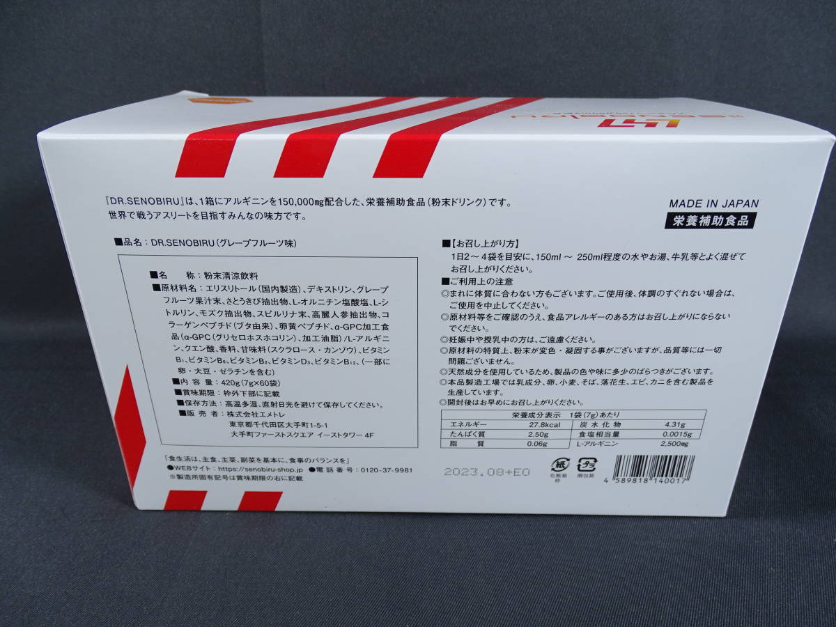 格安 価格でご提供いたします セノビル グレープフルーツ味 sushitai
