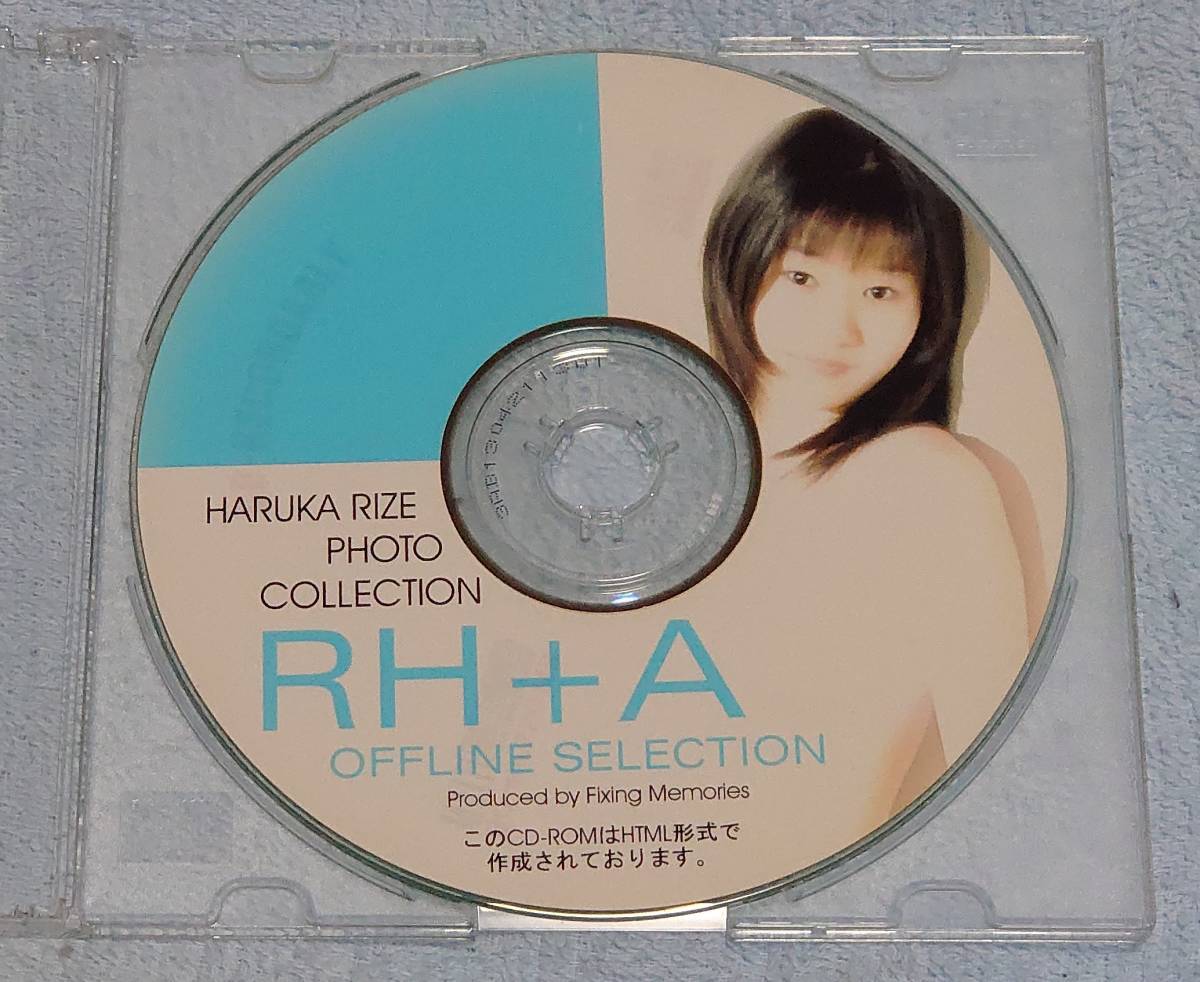 【激レア同人コスプレ写真集CD-ROM】サークルフィクシングメモリー/遥花リゼ「HARUKA RIZE PHOTO COLLECTION RH+A OFFLINE SELECTION」_画像1