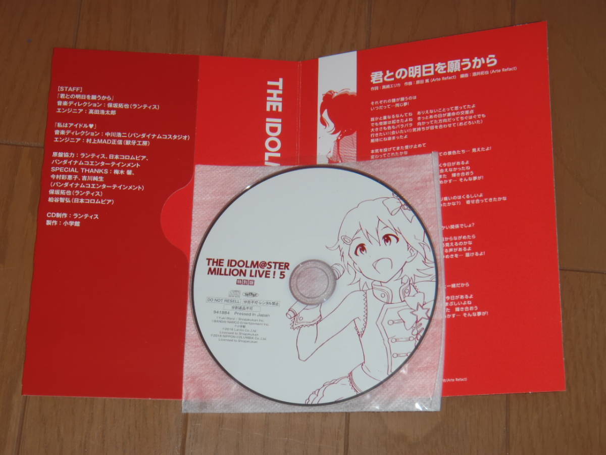 アイドルマスターミリオンライブ！　スペシャルエディション５　門司雪　単行本　ＣＤ　画集