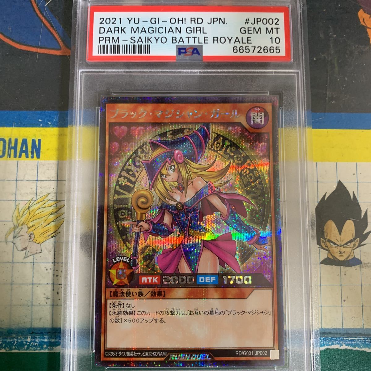51%OFF!】 ブラック マジシャン ガール 遊戯王 ラッシュデュエル PSA10 ...