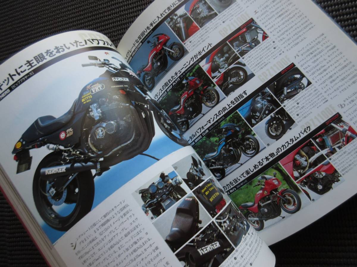 書籍 空冷カワサキ「改造教本 風の巻」TAC 900 Super Four 750RS Z1 Z2 Z1000 GPZ1100F ゼファー カスタム チューニング 送料無料!_画像6