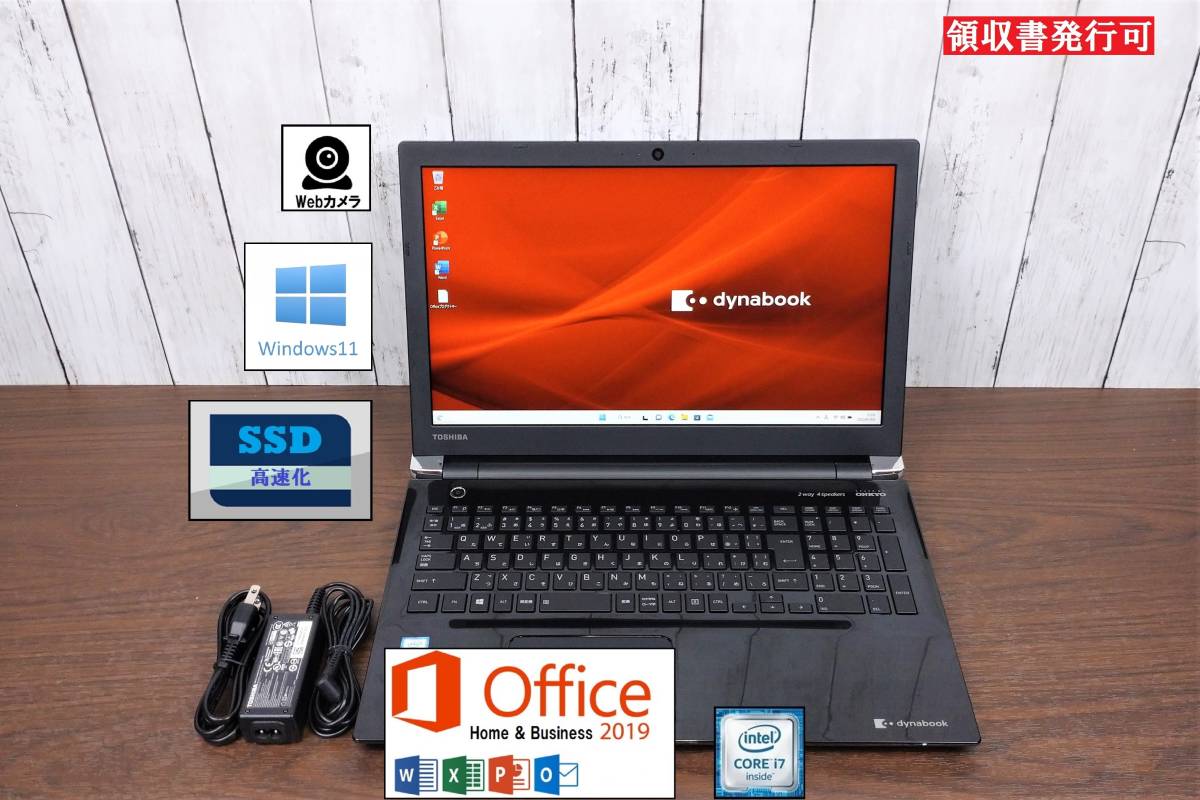 幅広type TOSHIBA(東芝)dynabook♢T75/GR♢Corei7 8550U