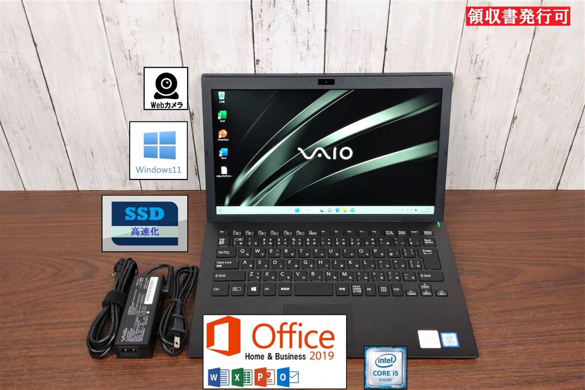 ★2017年モデル 良品★ VAIO Pro PG/ windows11/ Core i5-8250U/ 8GB/ SSD 256GB/  Microsoft Office 2019/ Webカメラ/Excel PowerPoint/209